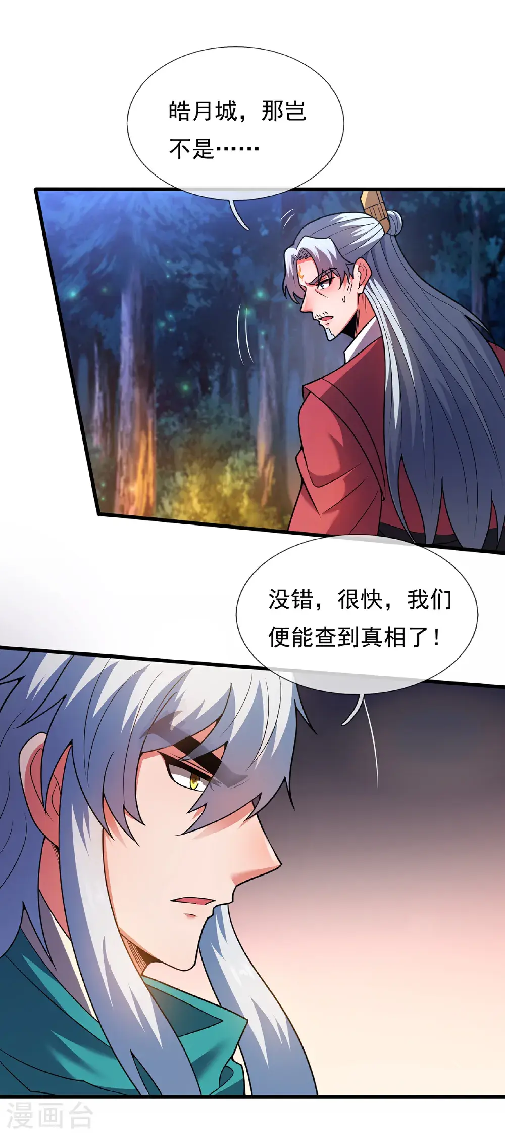 第121话 大仇得报！25