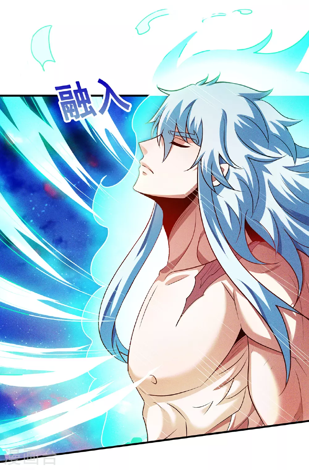 第94话 第五荒兽，应龙现身9