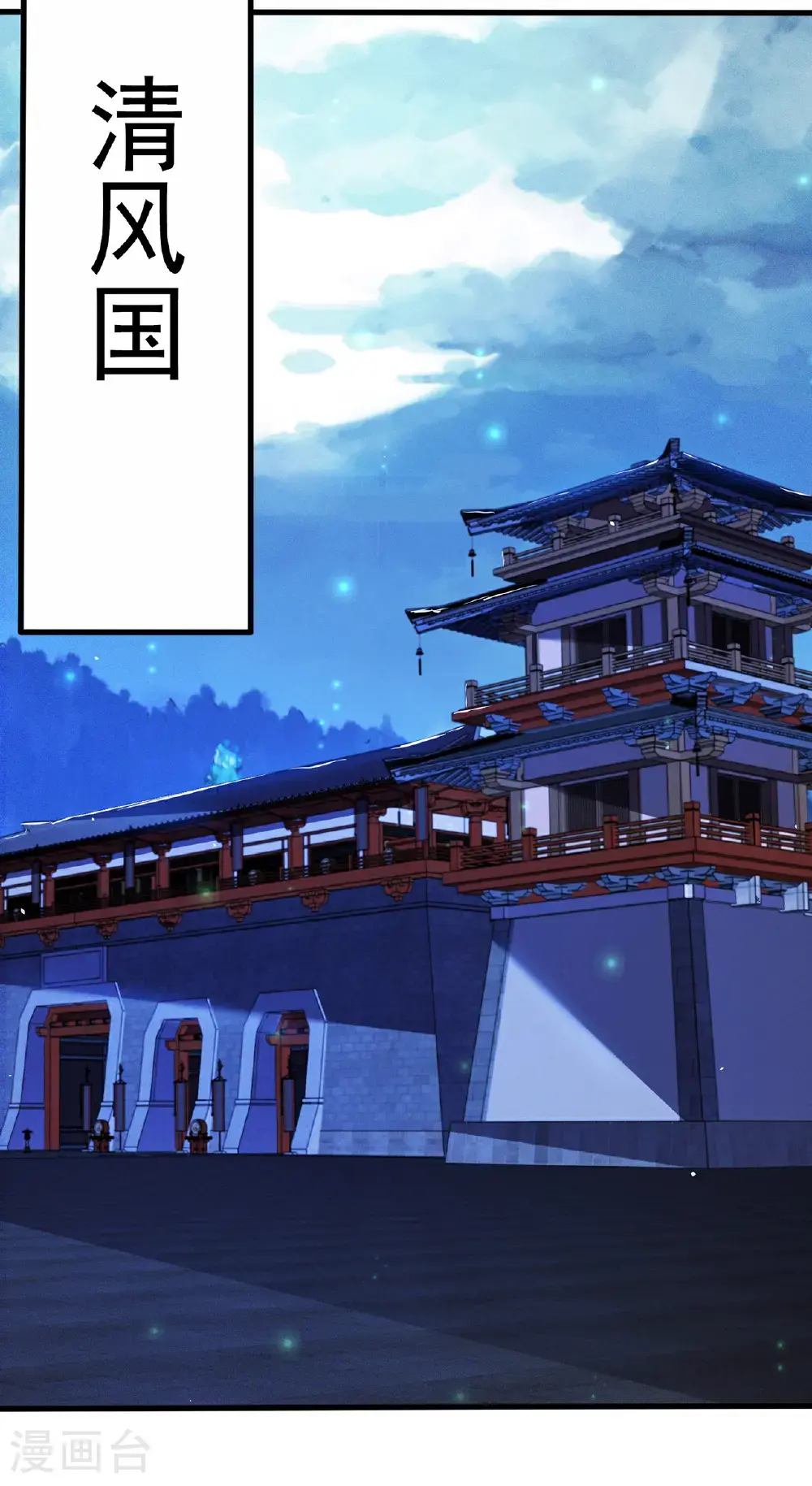 第119话 就凭你也配！24