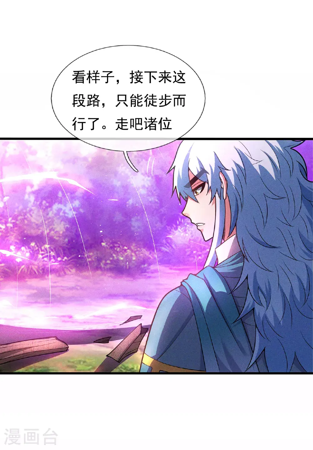 第116话 交出财物，饶你不死30