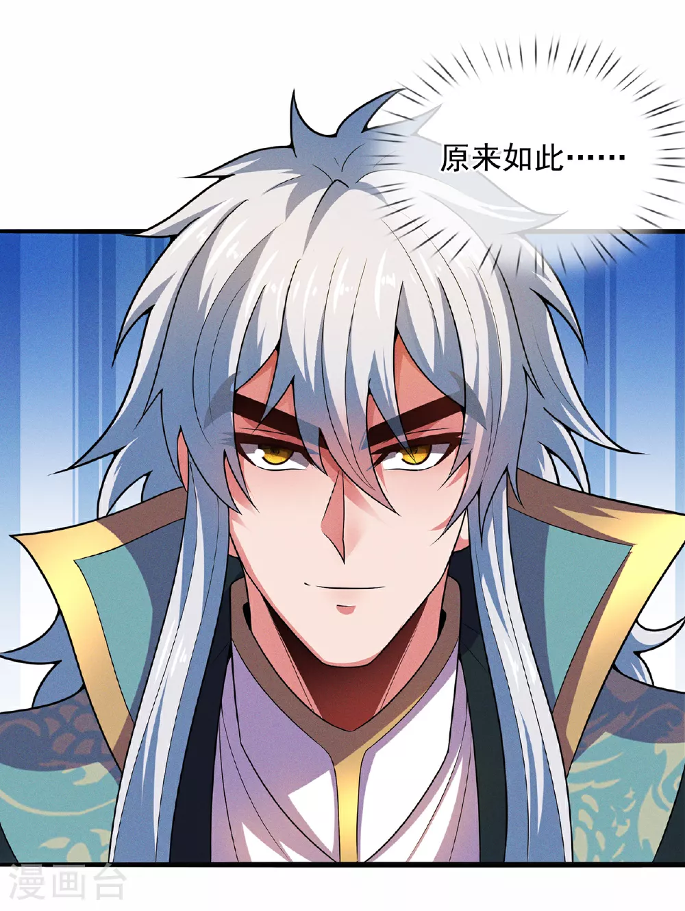 第112话 身怀帝气，天命加身30