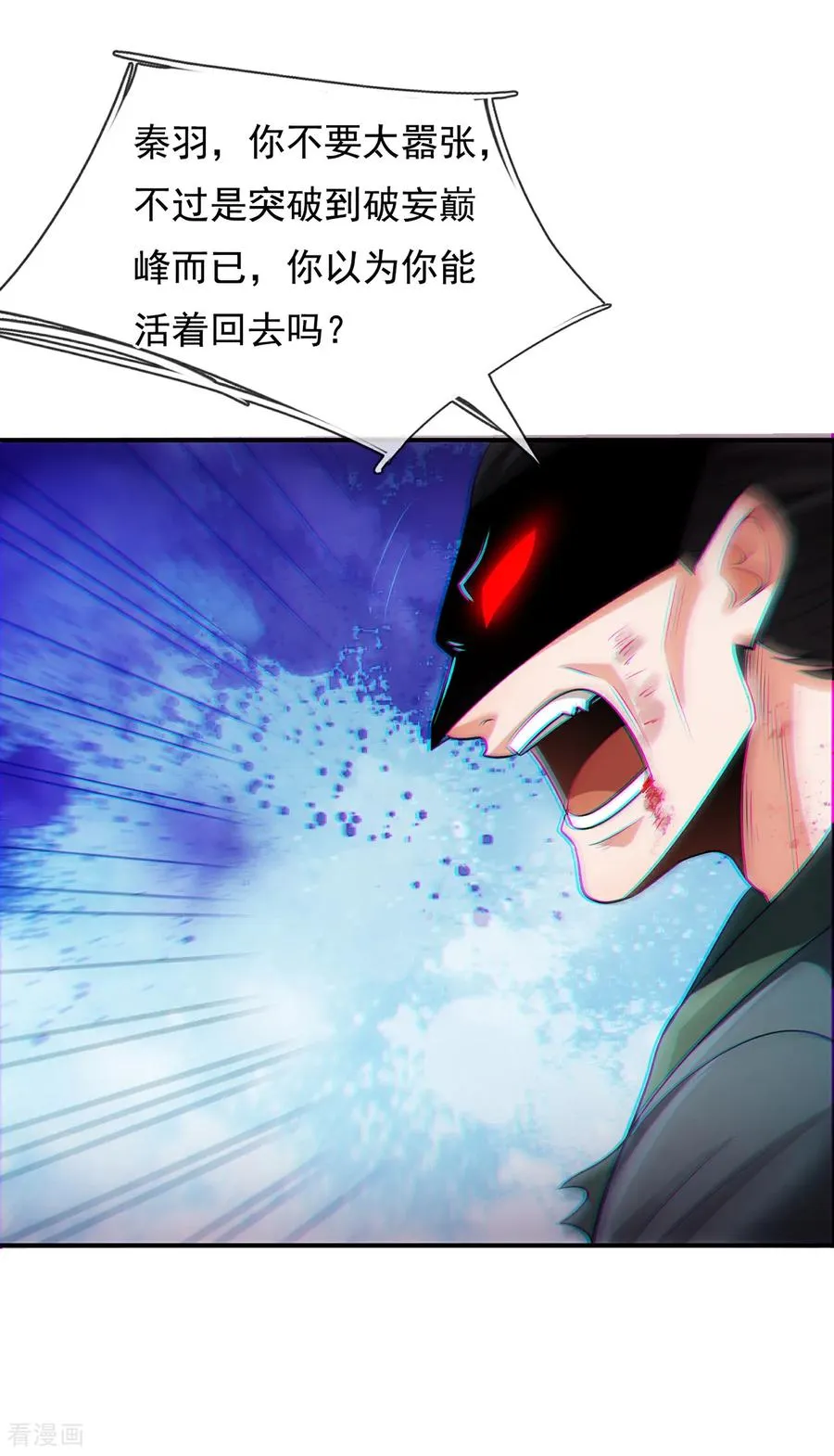 第147话 六荒兽齐聚21