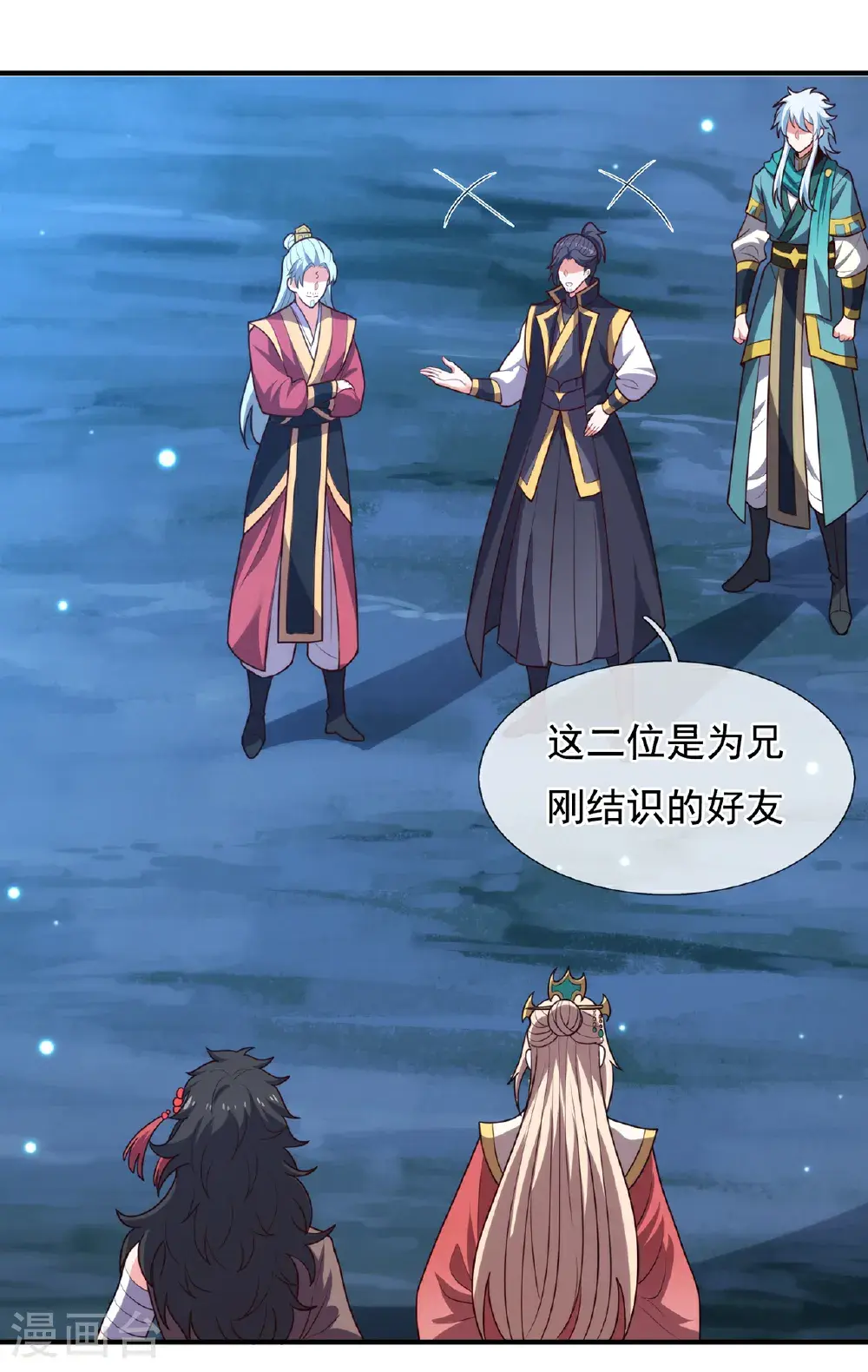 第124话 好泼辣的妞，我喜欢21