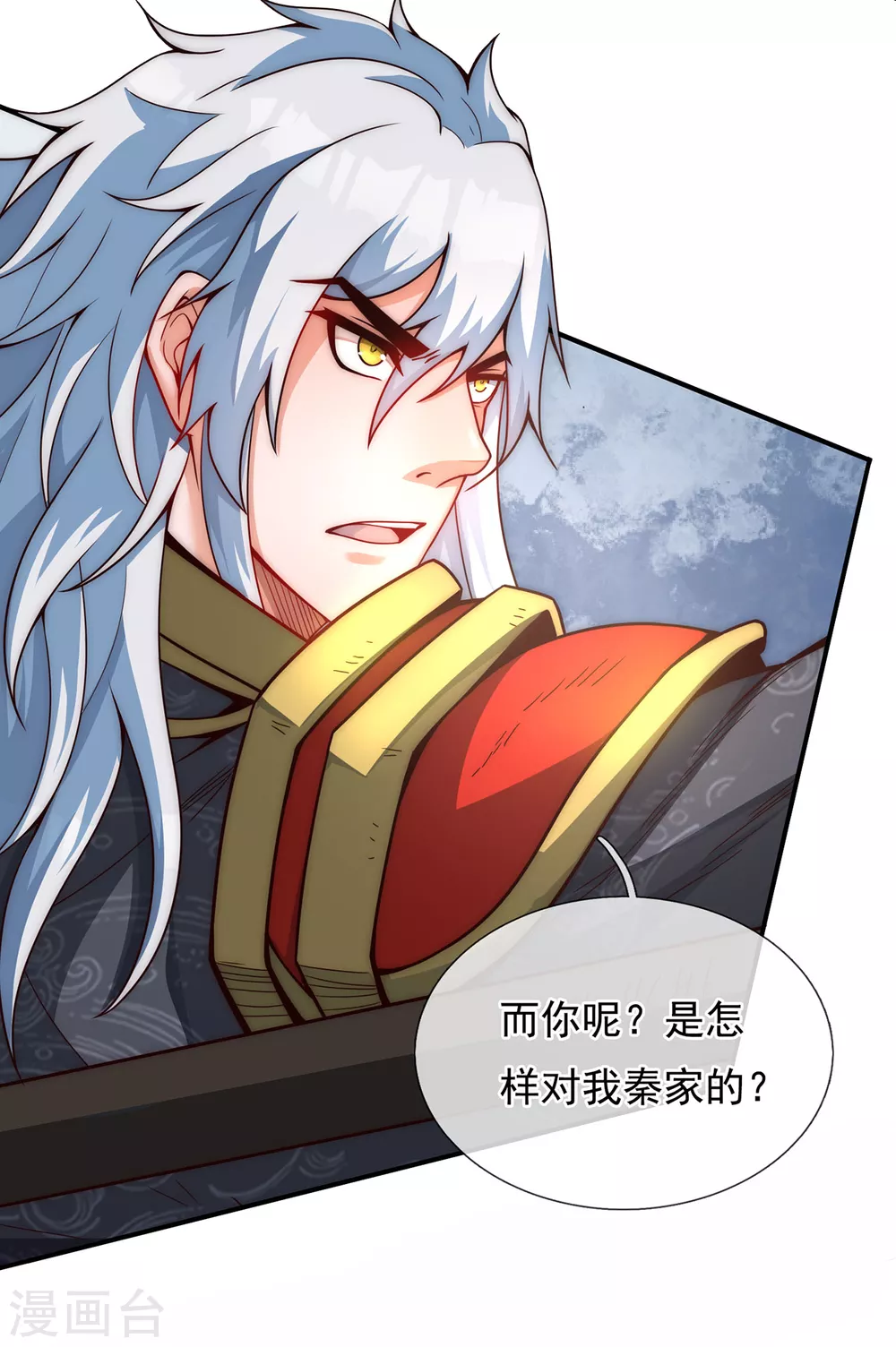 第3话 当面对质，揭露阴谋10
