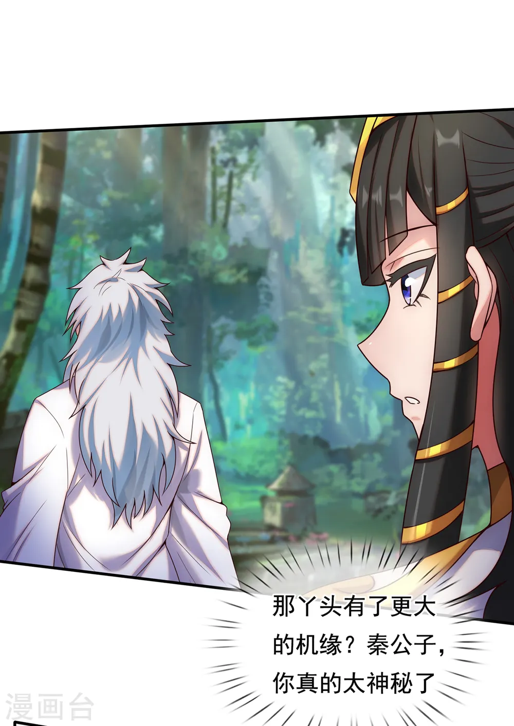 第70话 城门迎接，意欲拉拢15