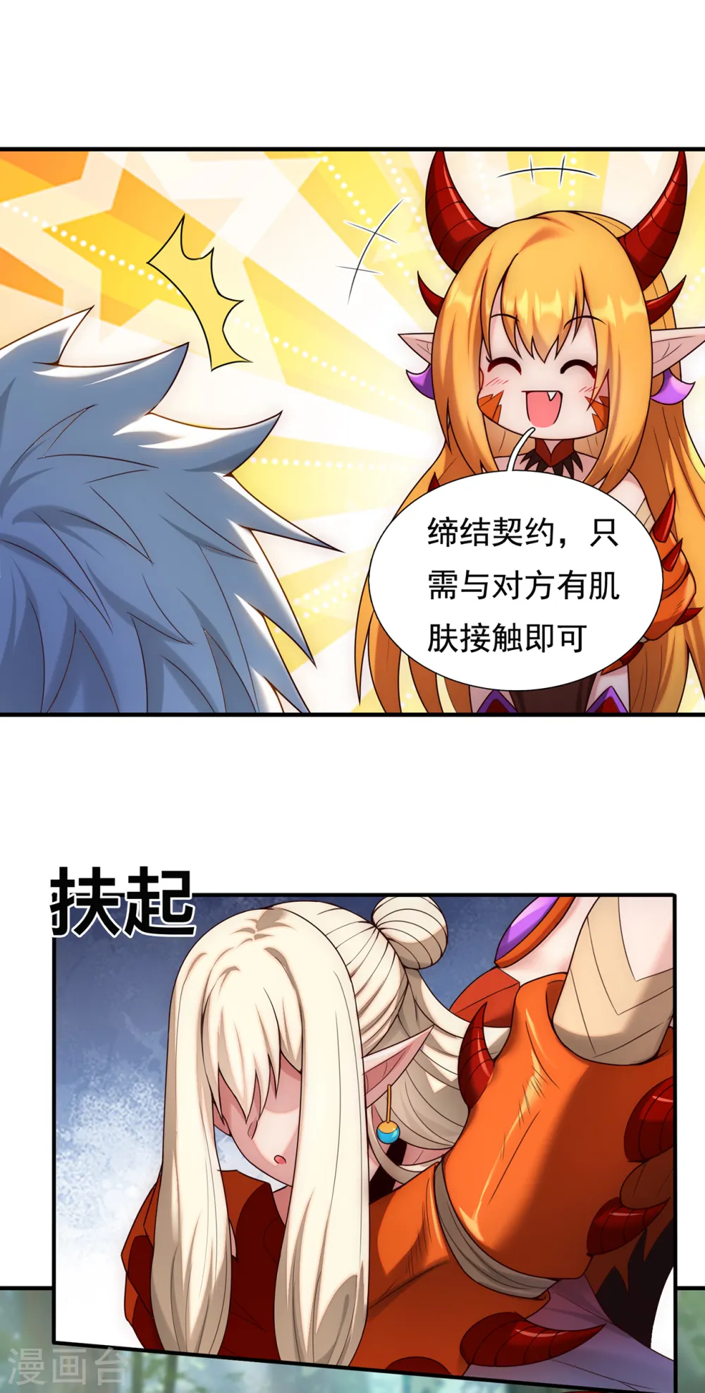 第70话 城门迎接，意欲拉拢3