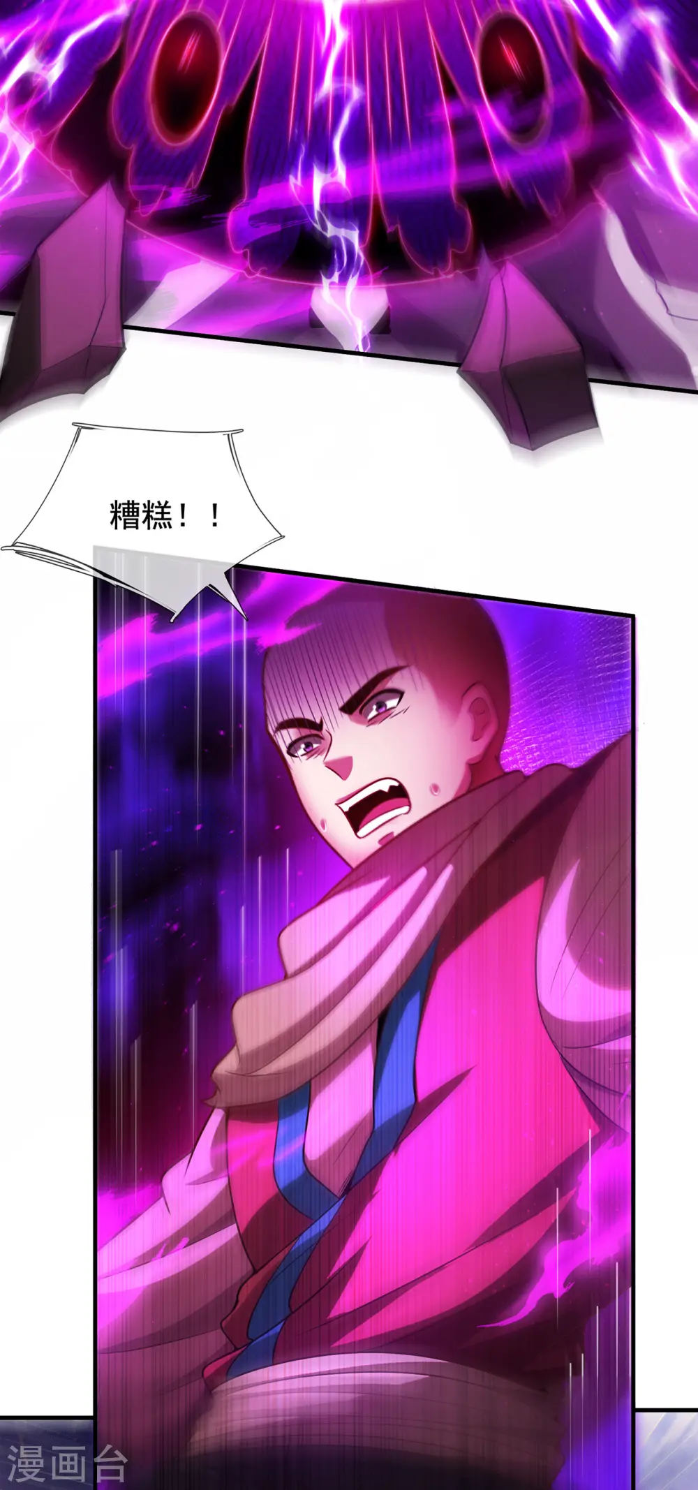 第76话 人族叛徒，鬼剑人屠38