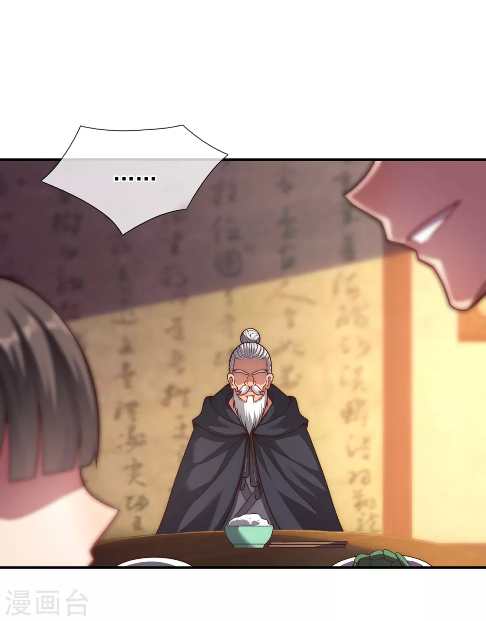 第17话 五品圣火，凤毛麟角15