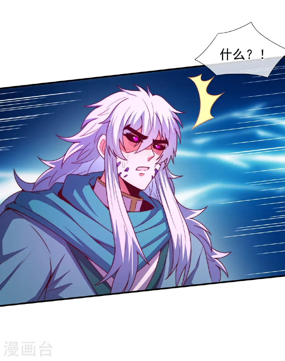 第133话 讨好8