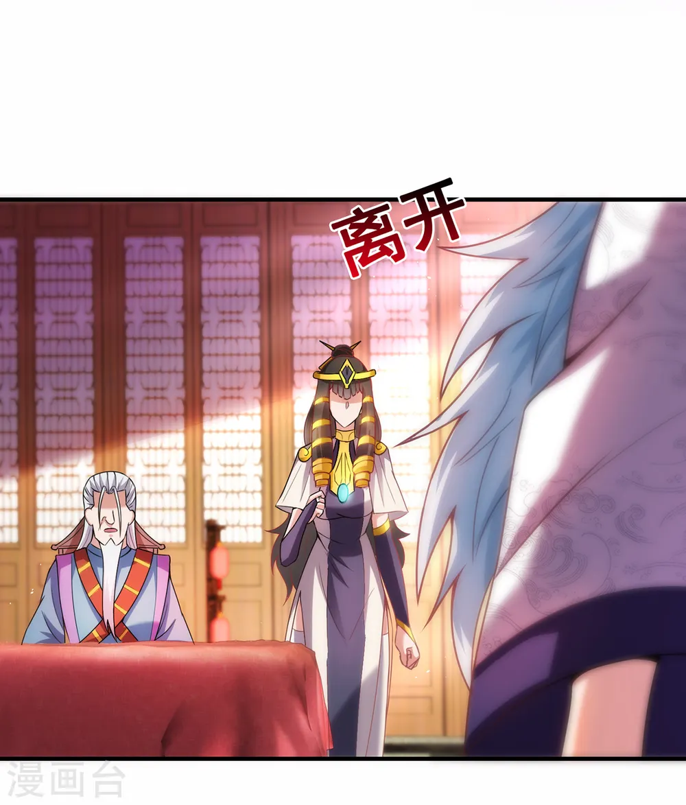 第72话 妖族先锋，四目赤猴41