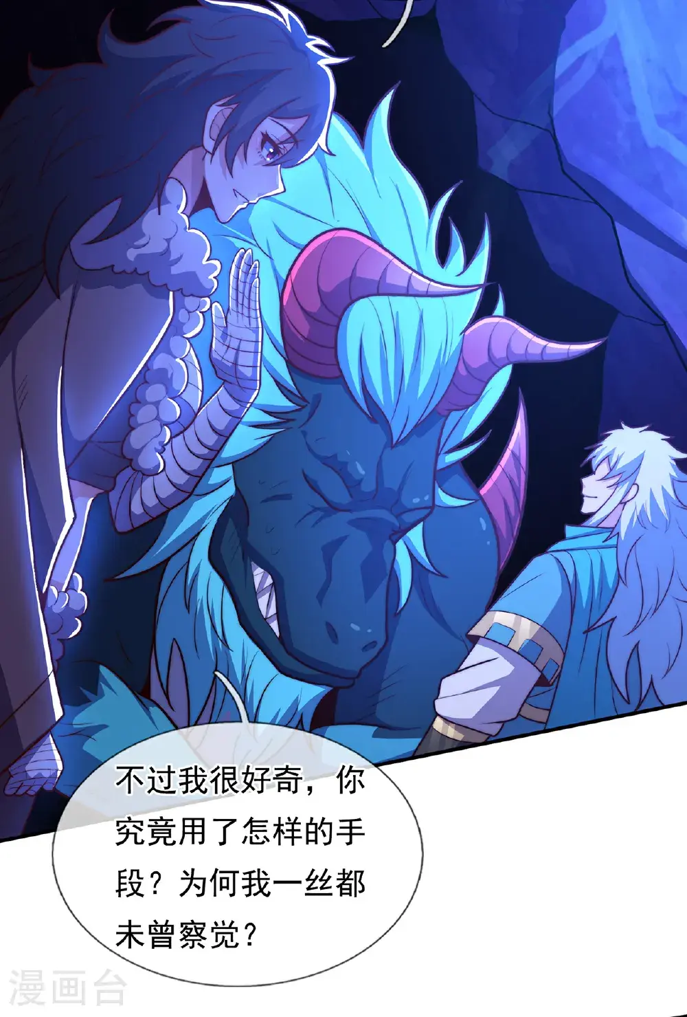 第126话 生辰邀约，不醉不归12