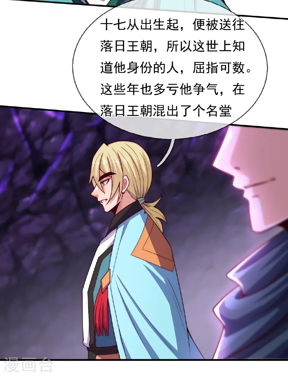 第130话 最大的弊端不能吞人26