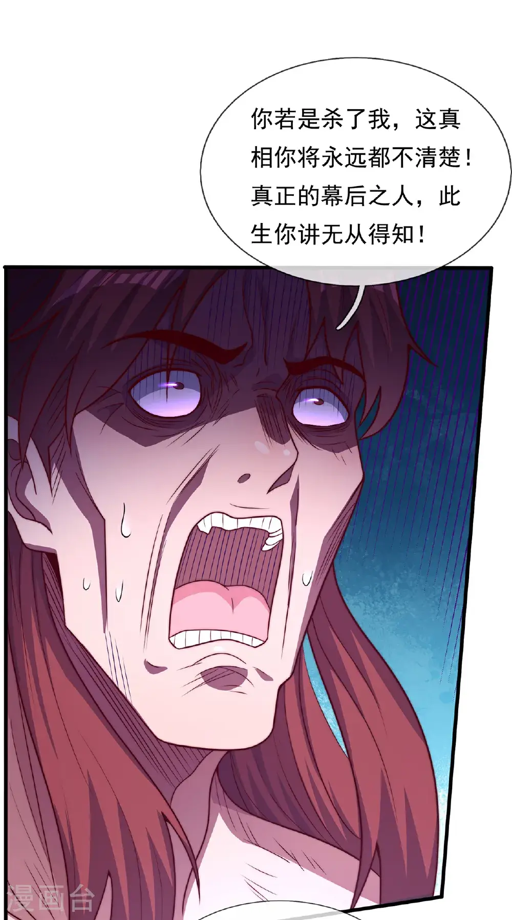 第120话 说出真相，饶你不死19