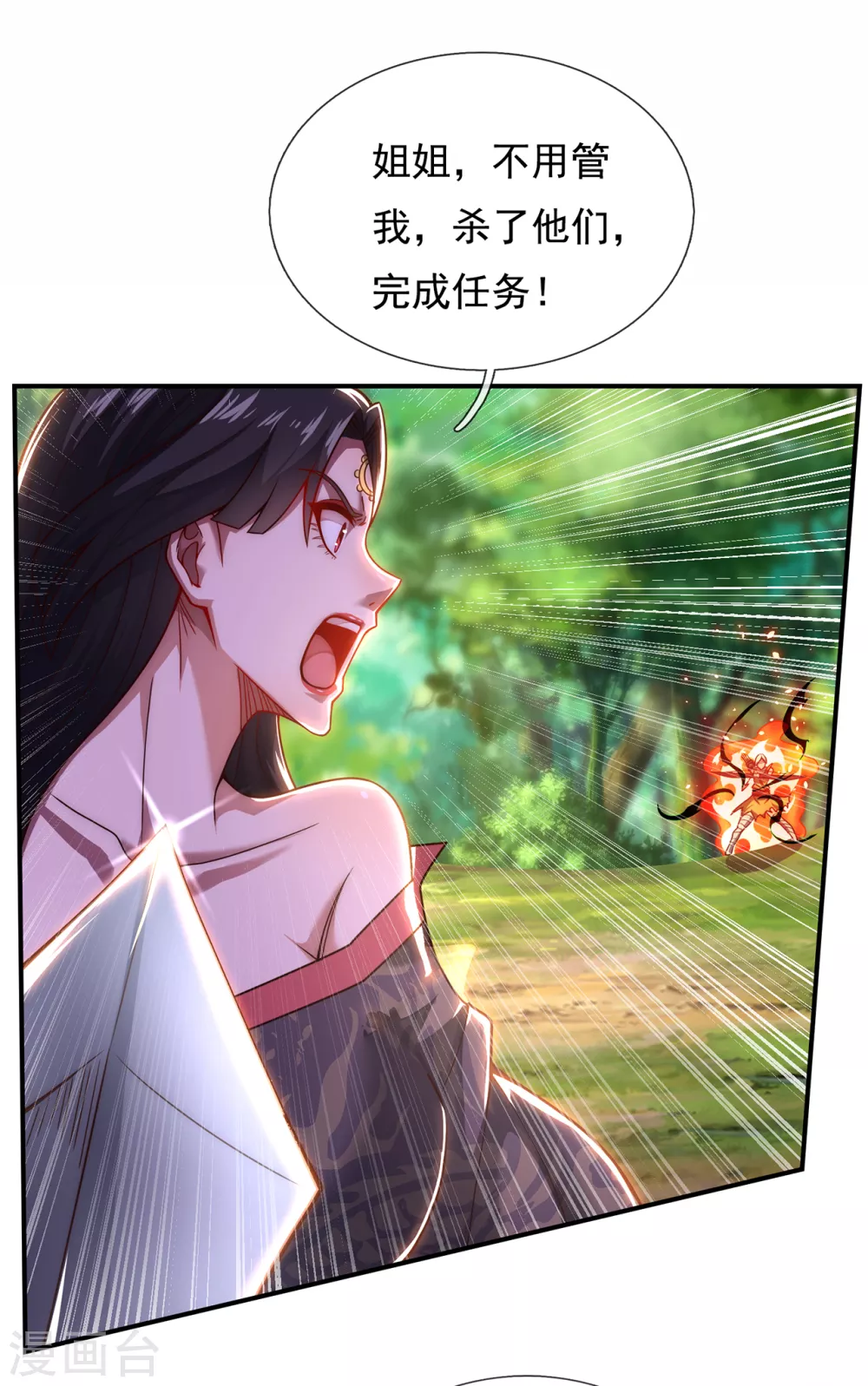 第13话 脱离宗门，臣服于我11