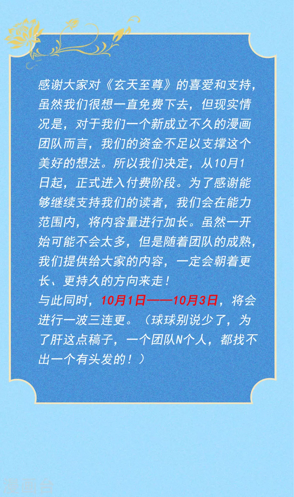 第53话 假死脱身，暗中设计42