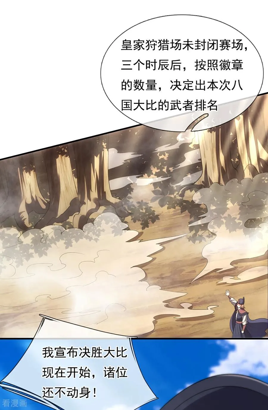第149话 不该出现的人11