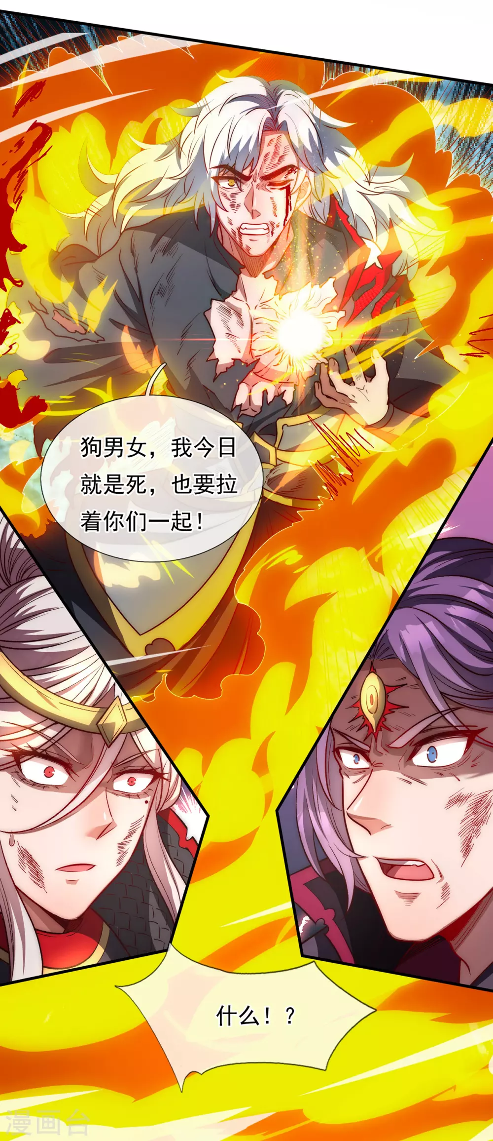 第1话 重生归来，血债血偿60