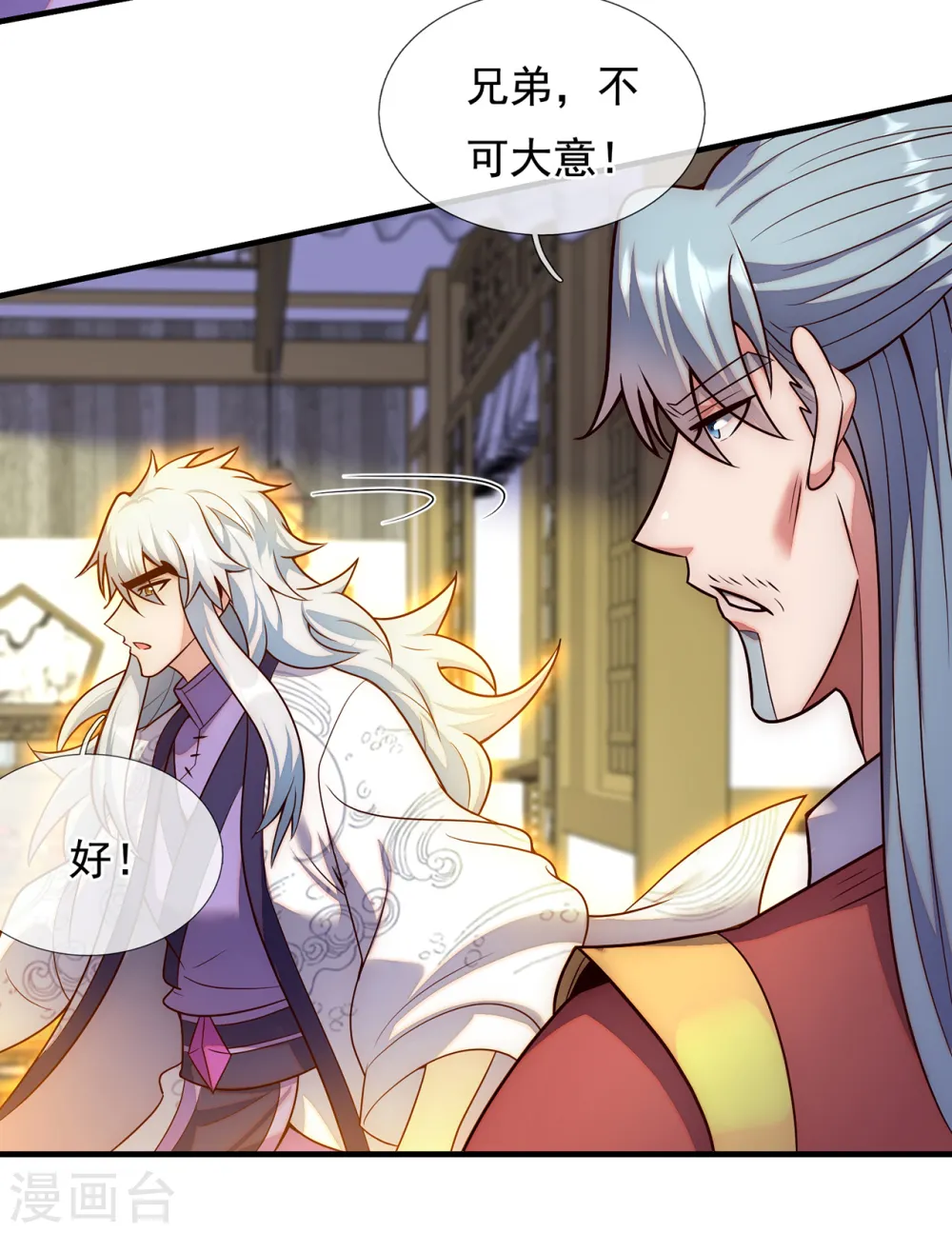 第68话 荒兽为王，镇守鸿沟5