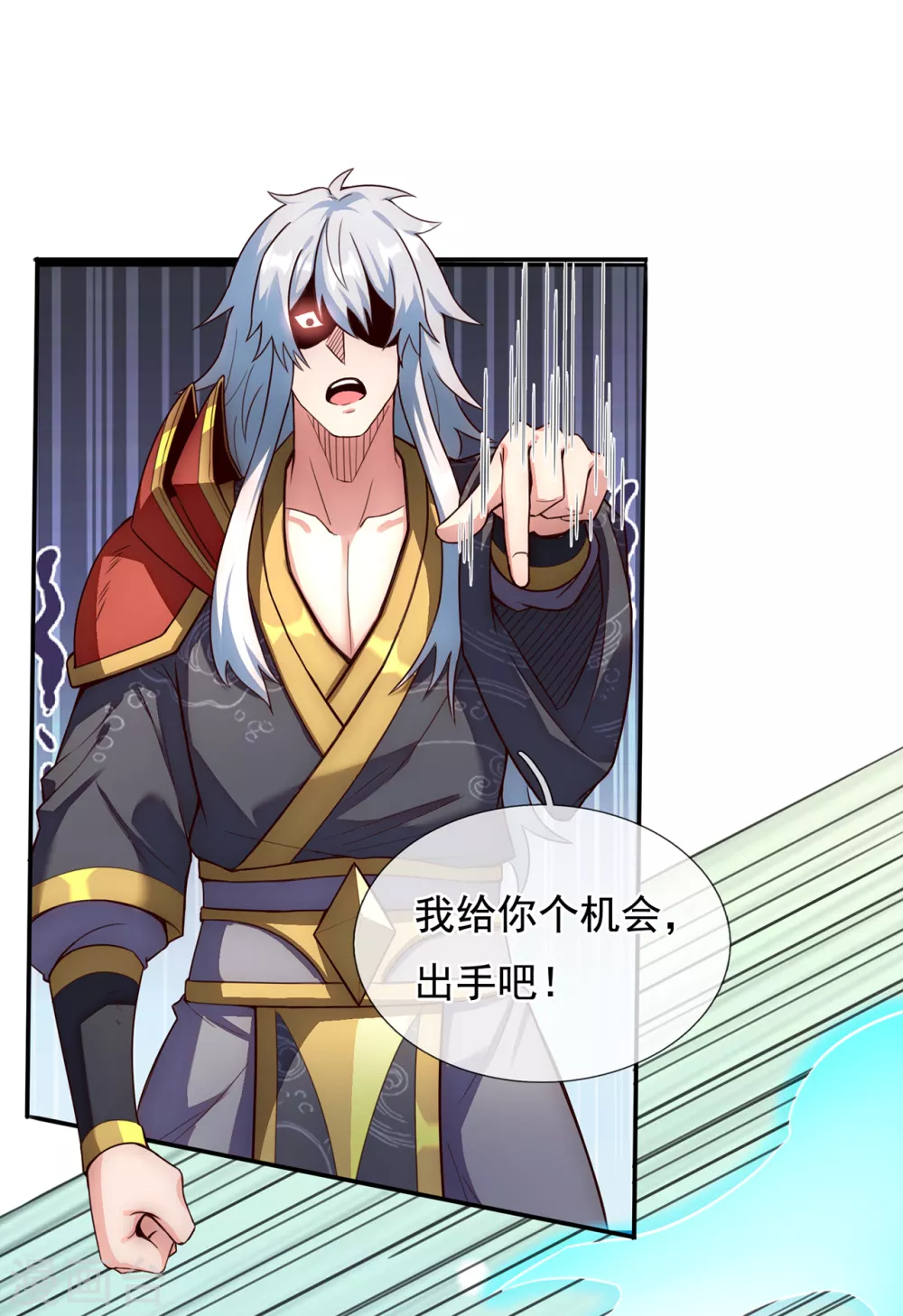 第33话 出言不逊，出手教训34