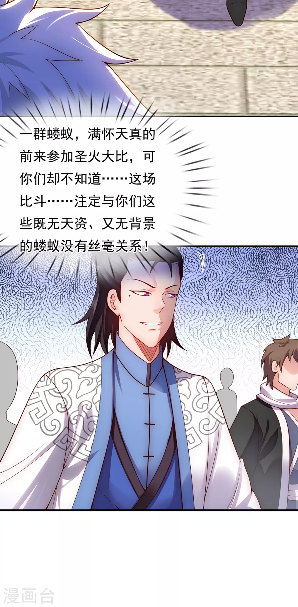 第41话 立下赌约，争夺魁首46