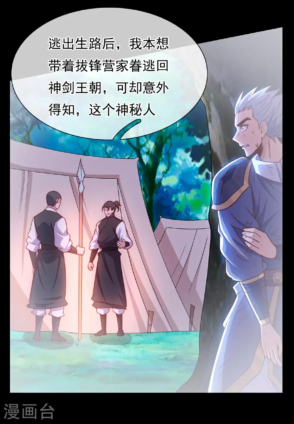 第118话 追杀不止，血债血偿9