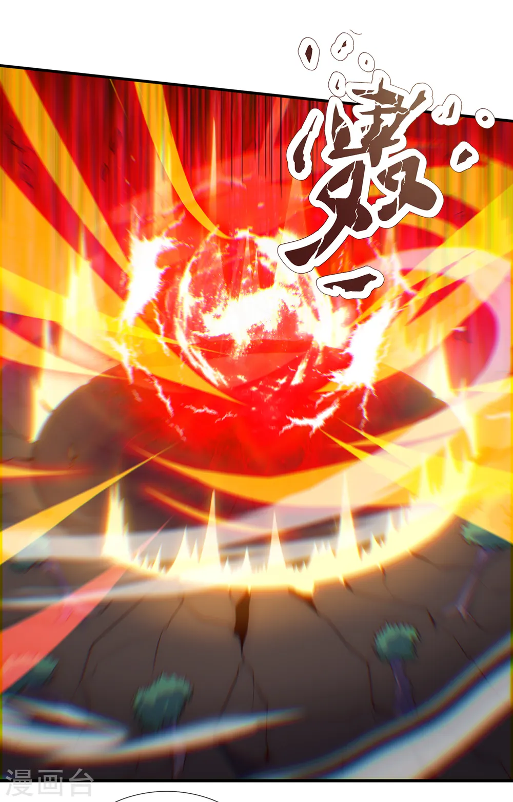 第77话 赤练红蝎，迷惑人心9