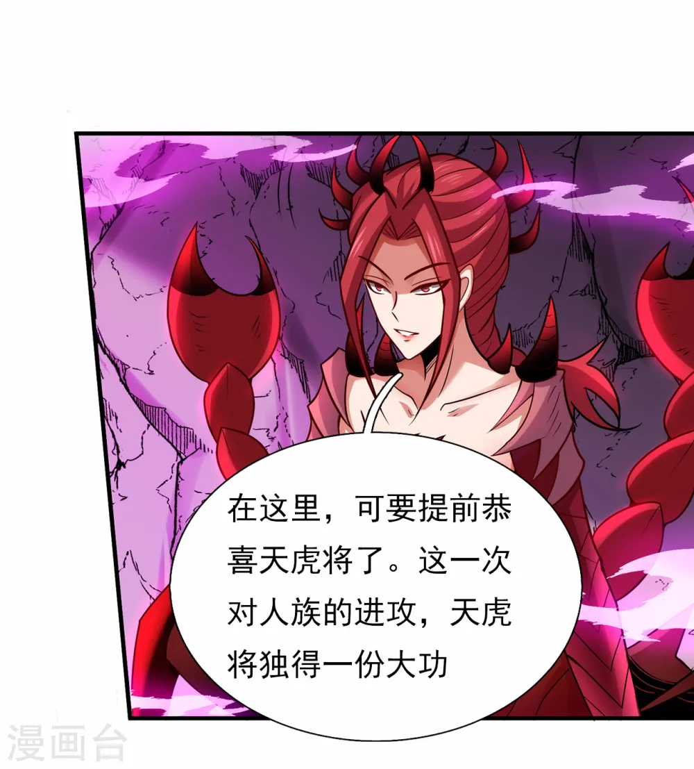 第81话 召唤夔牛，寻找据点34