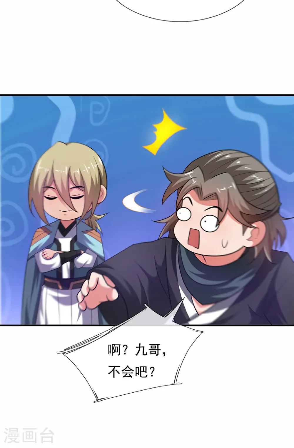 第130话 最大的弊端不能吞人36