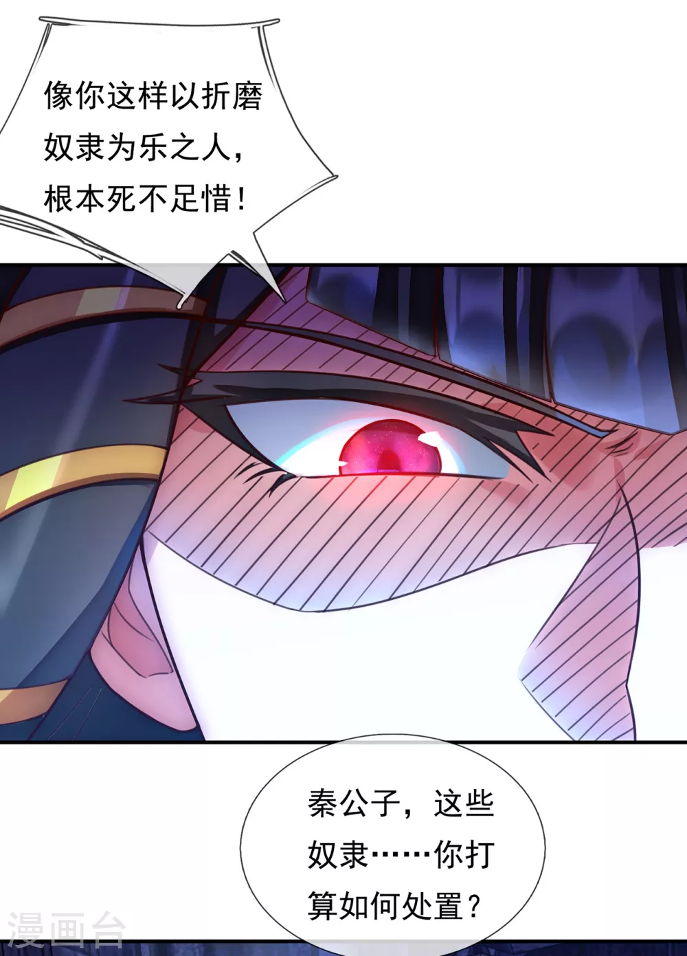 第38话 虐待奴隶，罪无可恕34