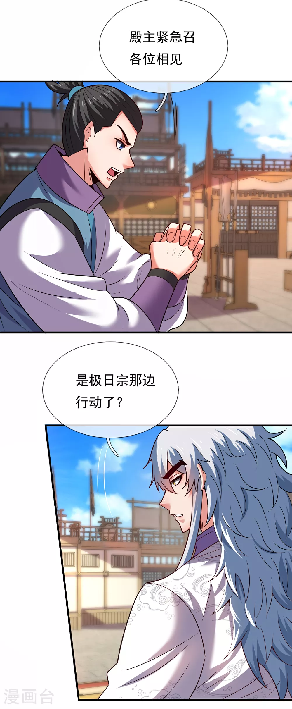 第100话 临阵逃脱，背信弃义15