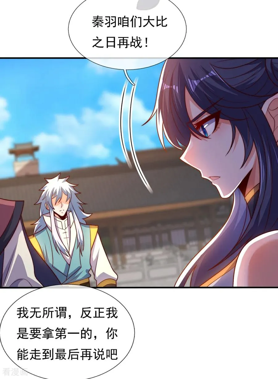 第140话 第一轮筛选9