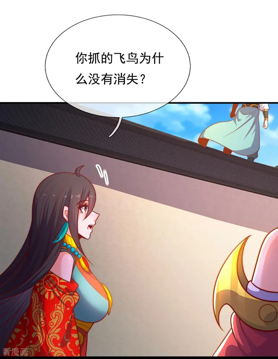 第141话 你是真的饿了3