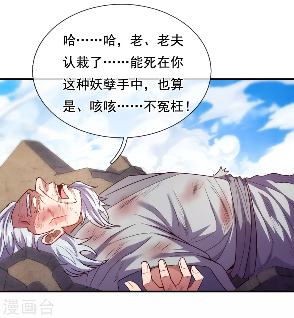 第50话 前世之仇，现世得报15