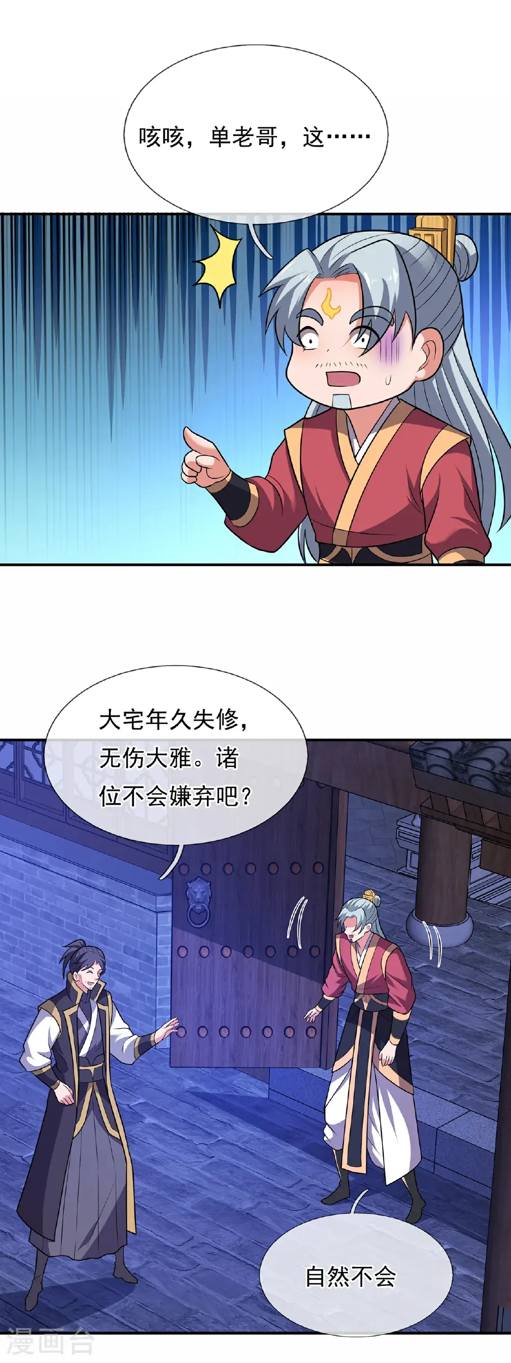第123话 野性太强，无人驯服26