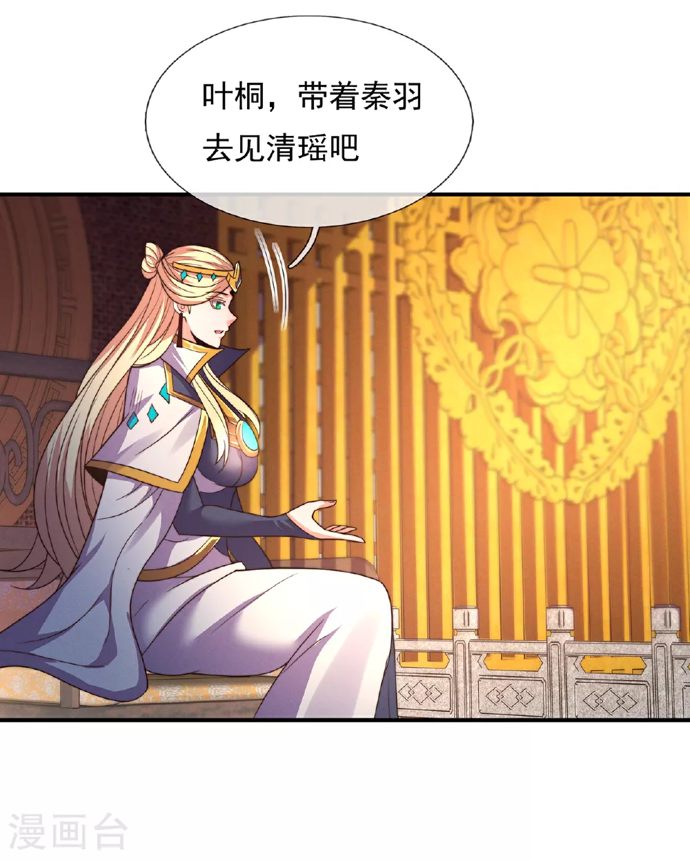 第114话 气运剥夺，炼为帝气37