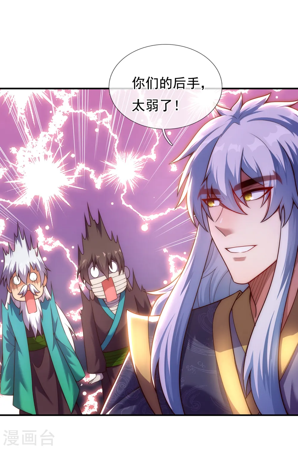 第56话 化虚为实，收为己用8