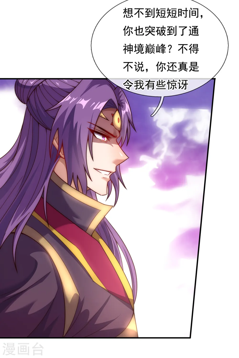 第58话 破妄之境，一招制敌31