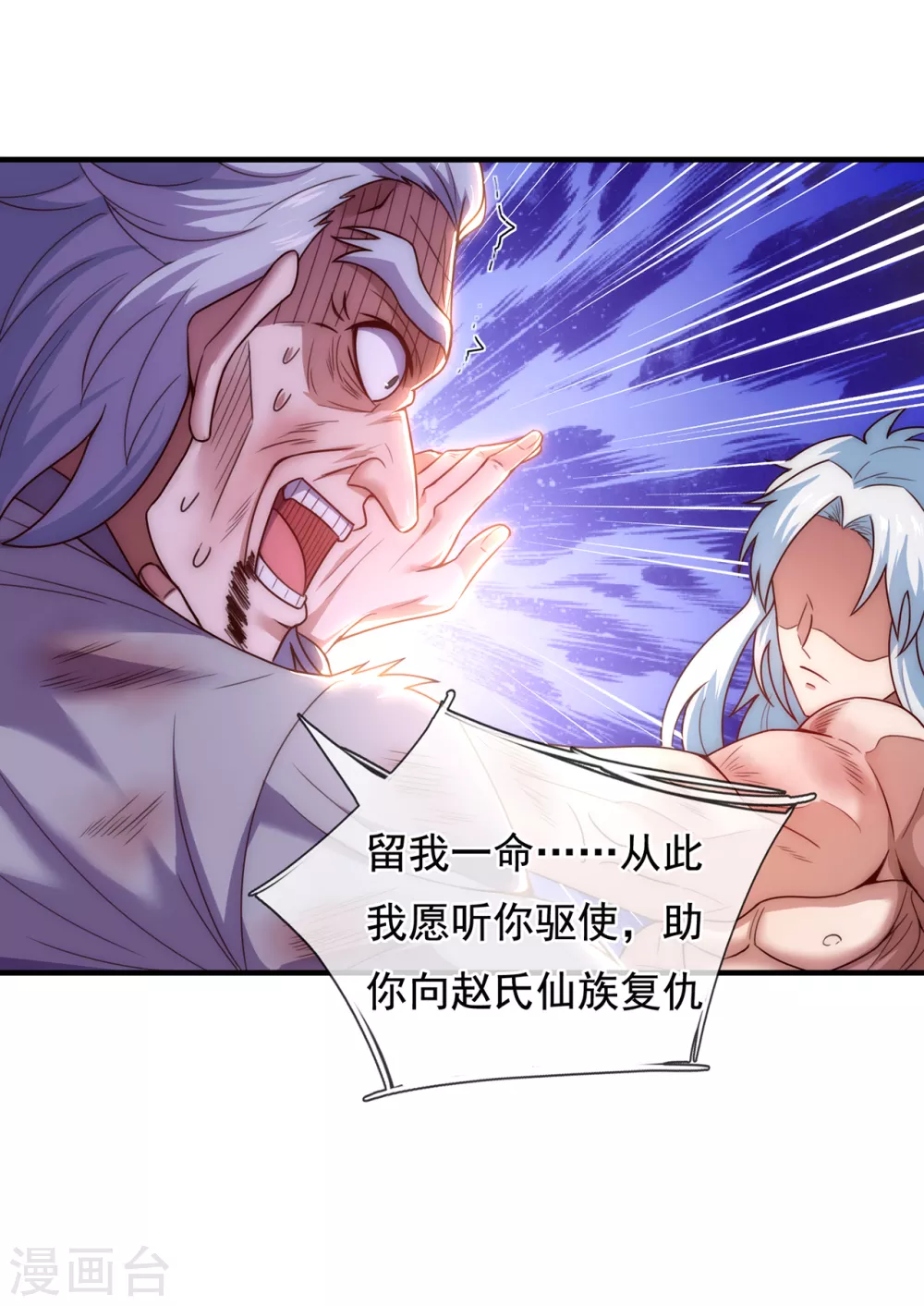 第49话 灵魂攻击，全部无效53