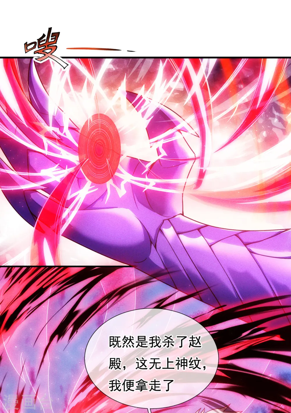 第61话 天之骄子，愿结连理33