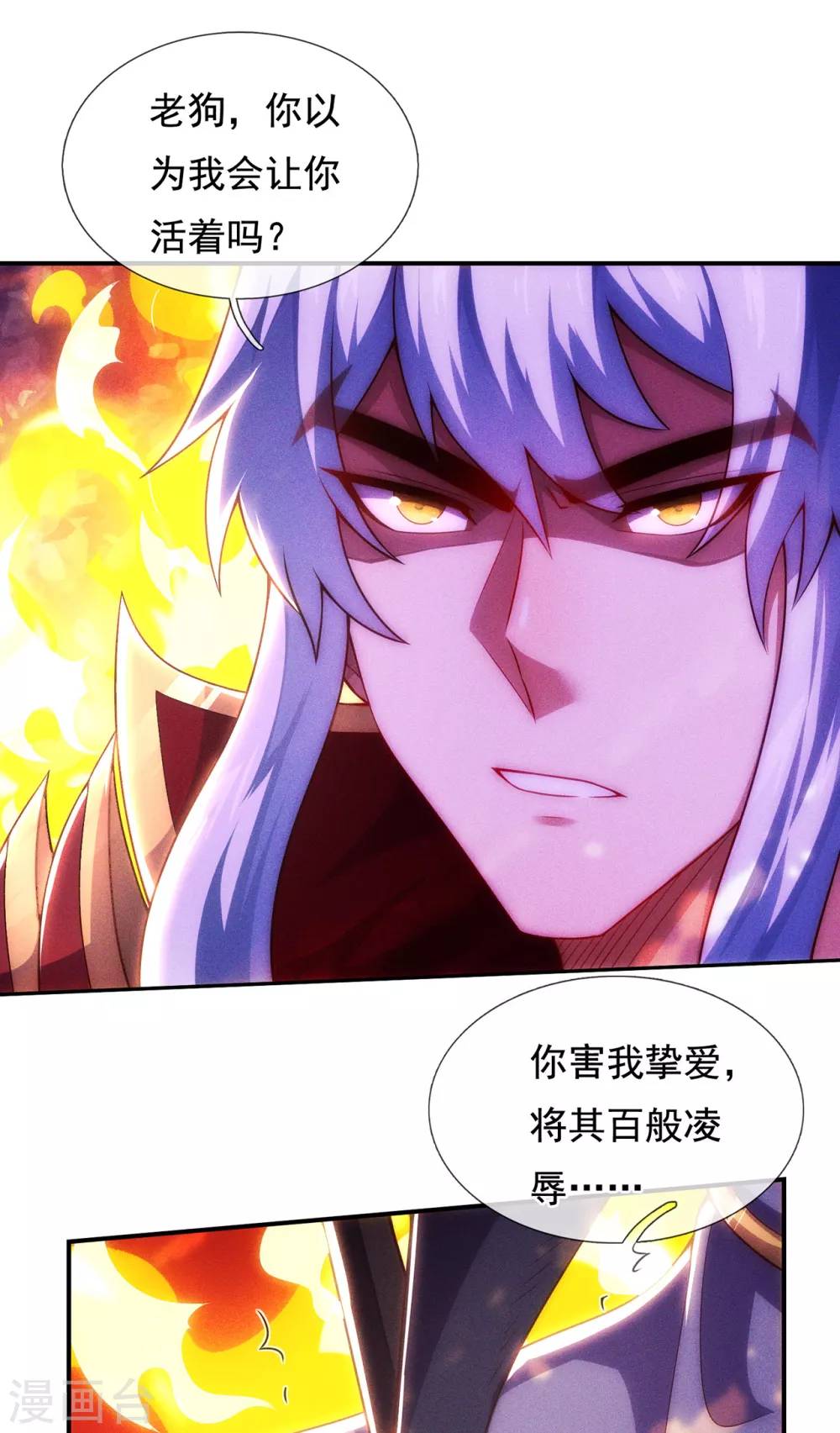 第48话 临阵服药，强势炼化6