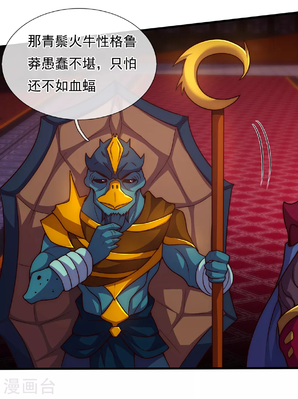 第92话 黄天吉日，最宜成亲33