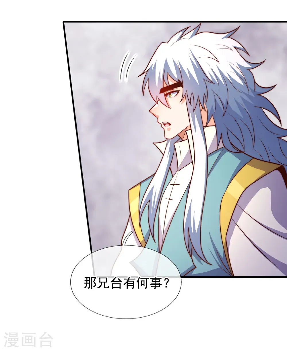 第138话 人外有人，天外有天32