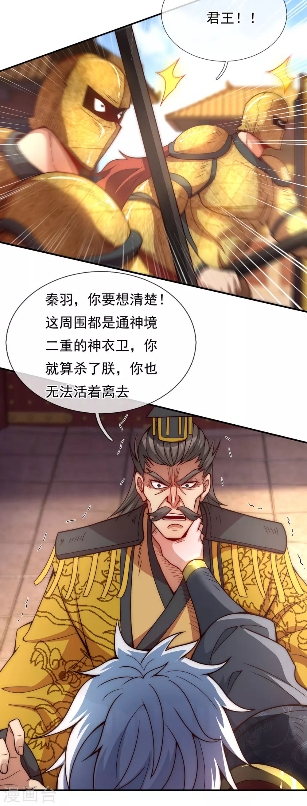 第6话 突破重围，擒贼擒王29
