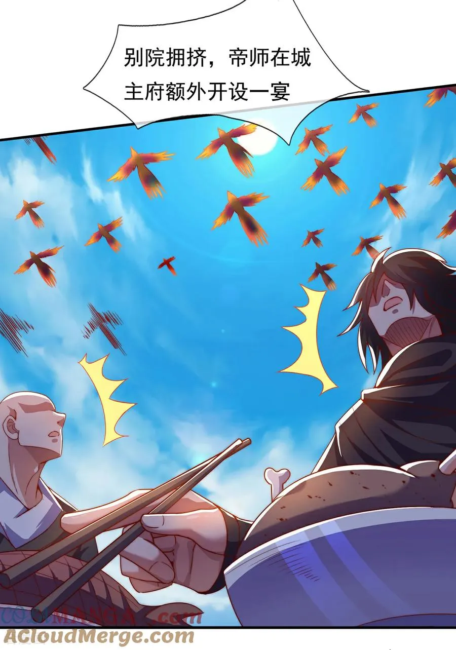 第140话 第一轮筛选24