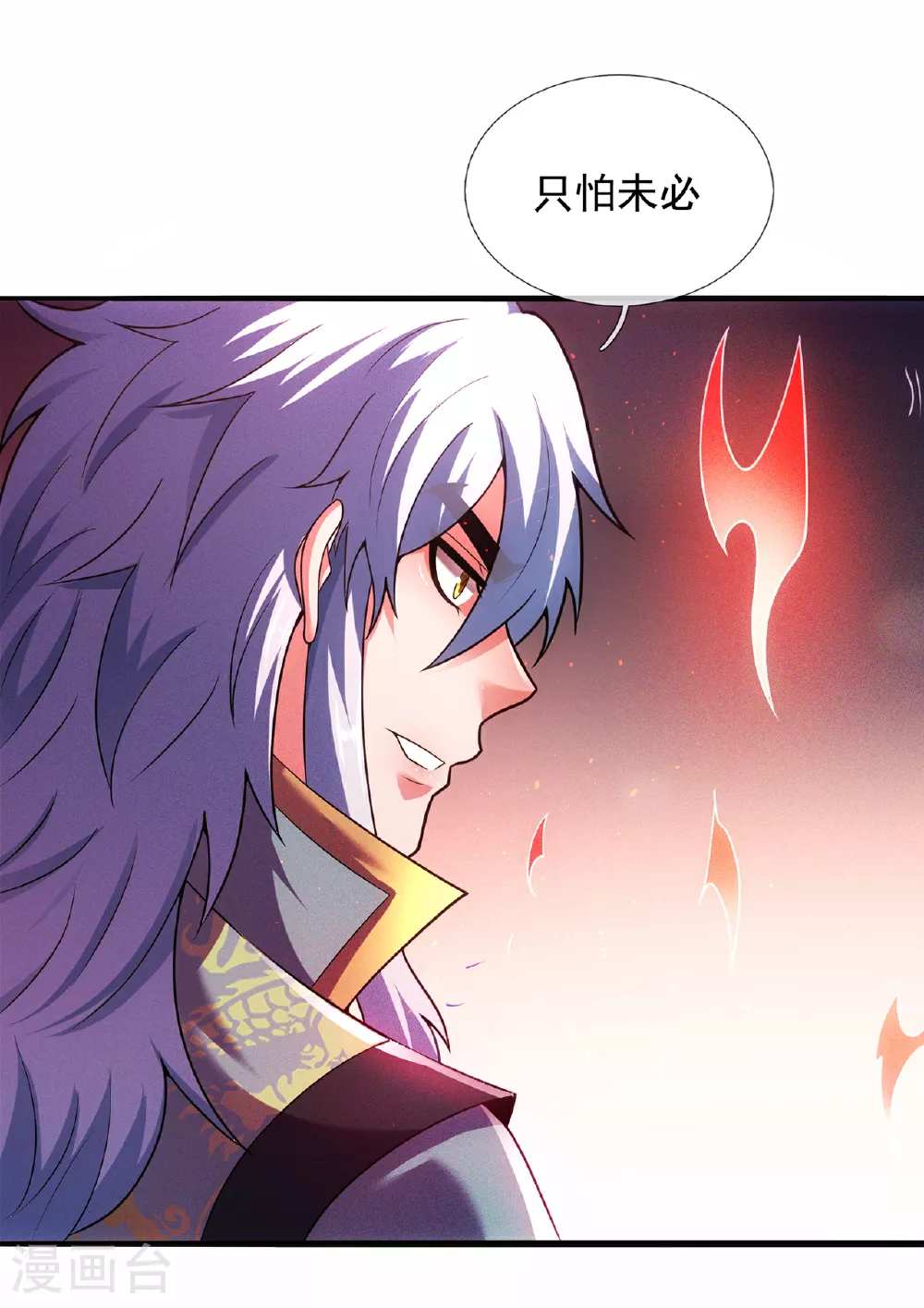 第111话 深入宗门，别有洞天23