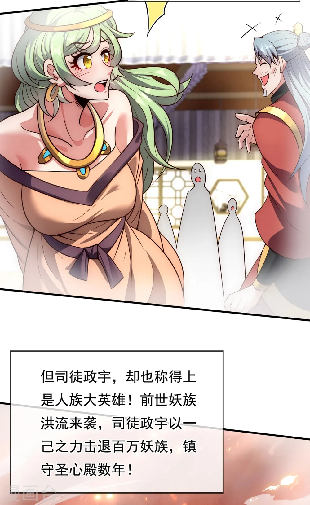 第66话 脸皮之厚，天下无双33