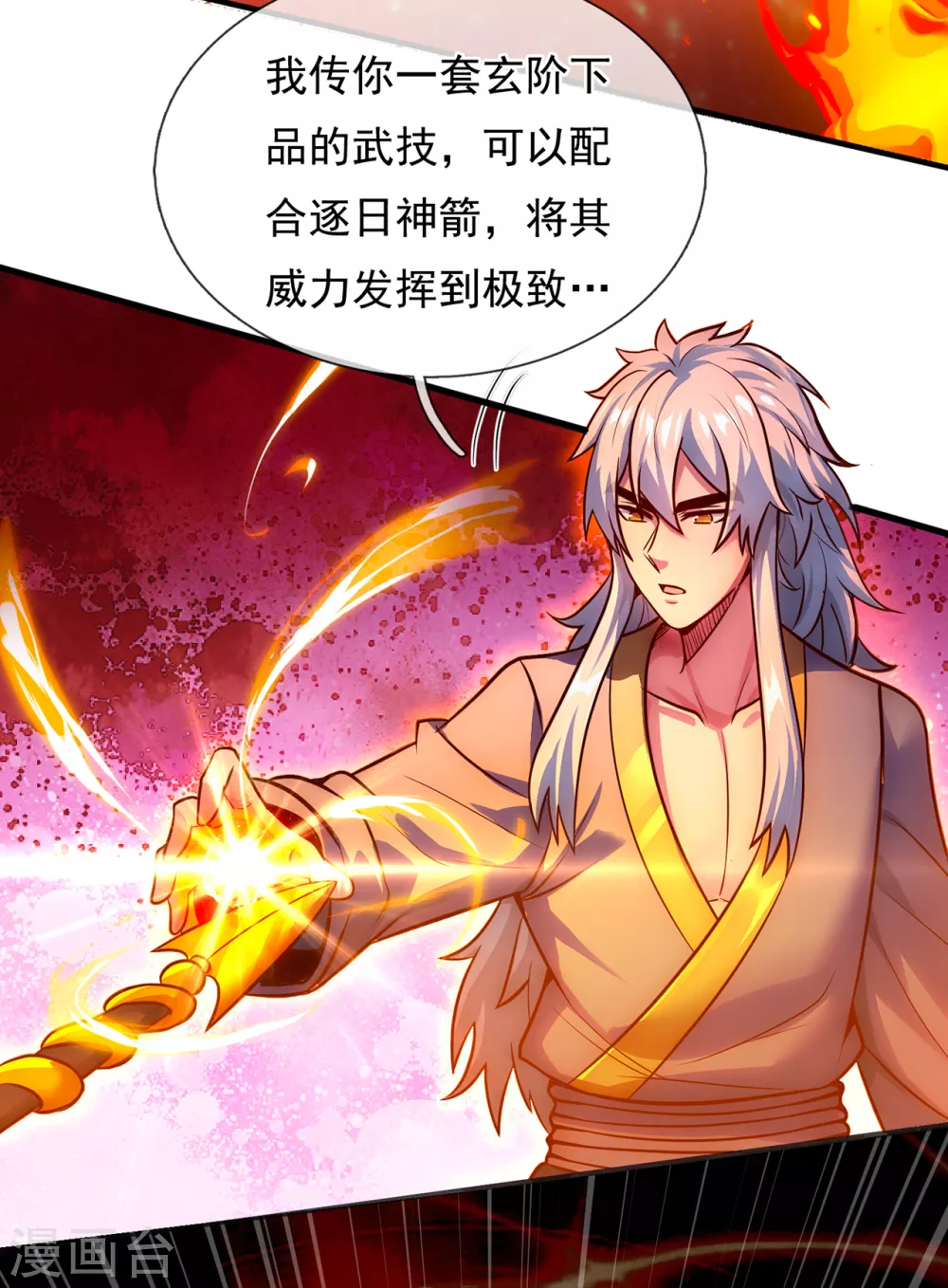 第31话 祛除印记，完善功法39
