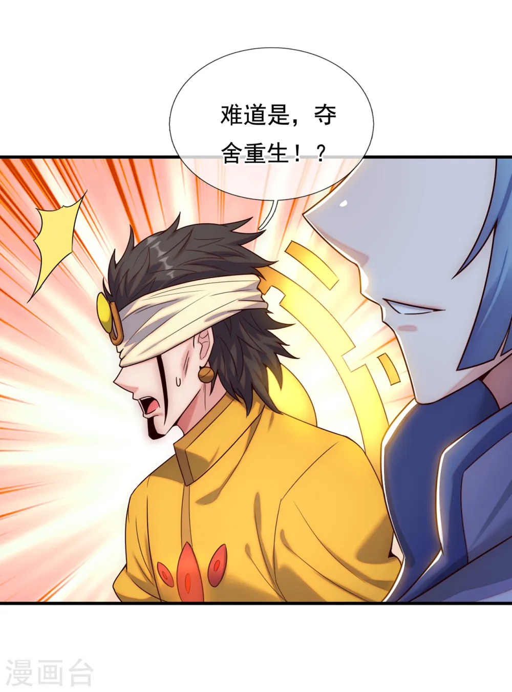 第62话 各取所需，谈判成功48