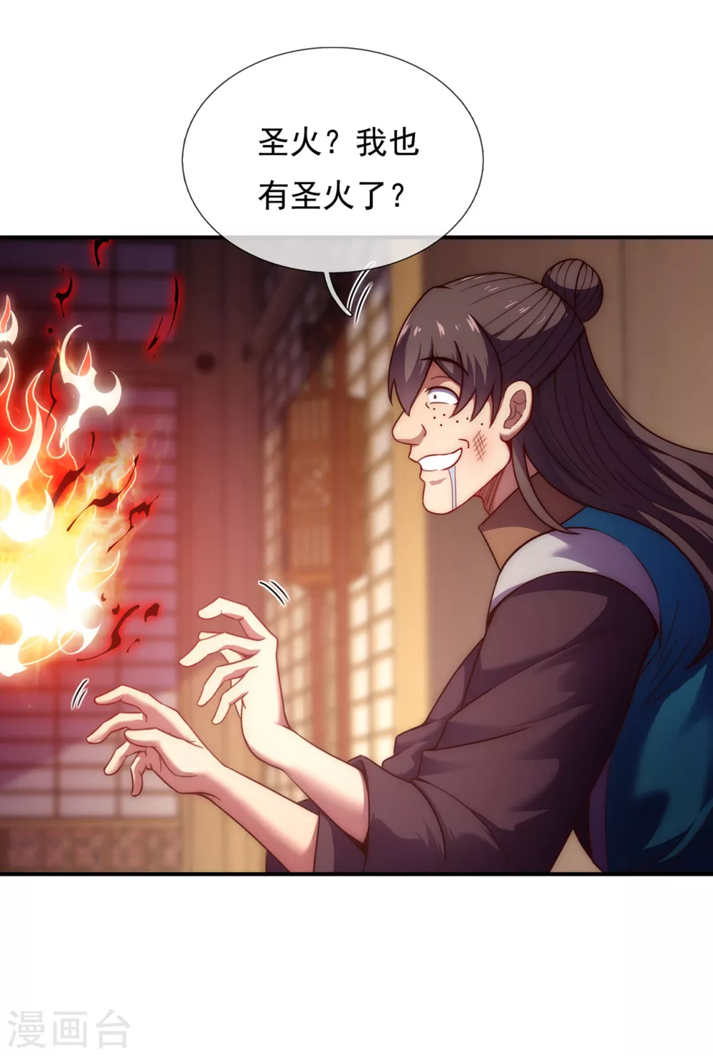 第39话 神秘来客，赠送机缘41