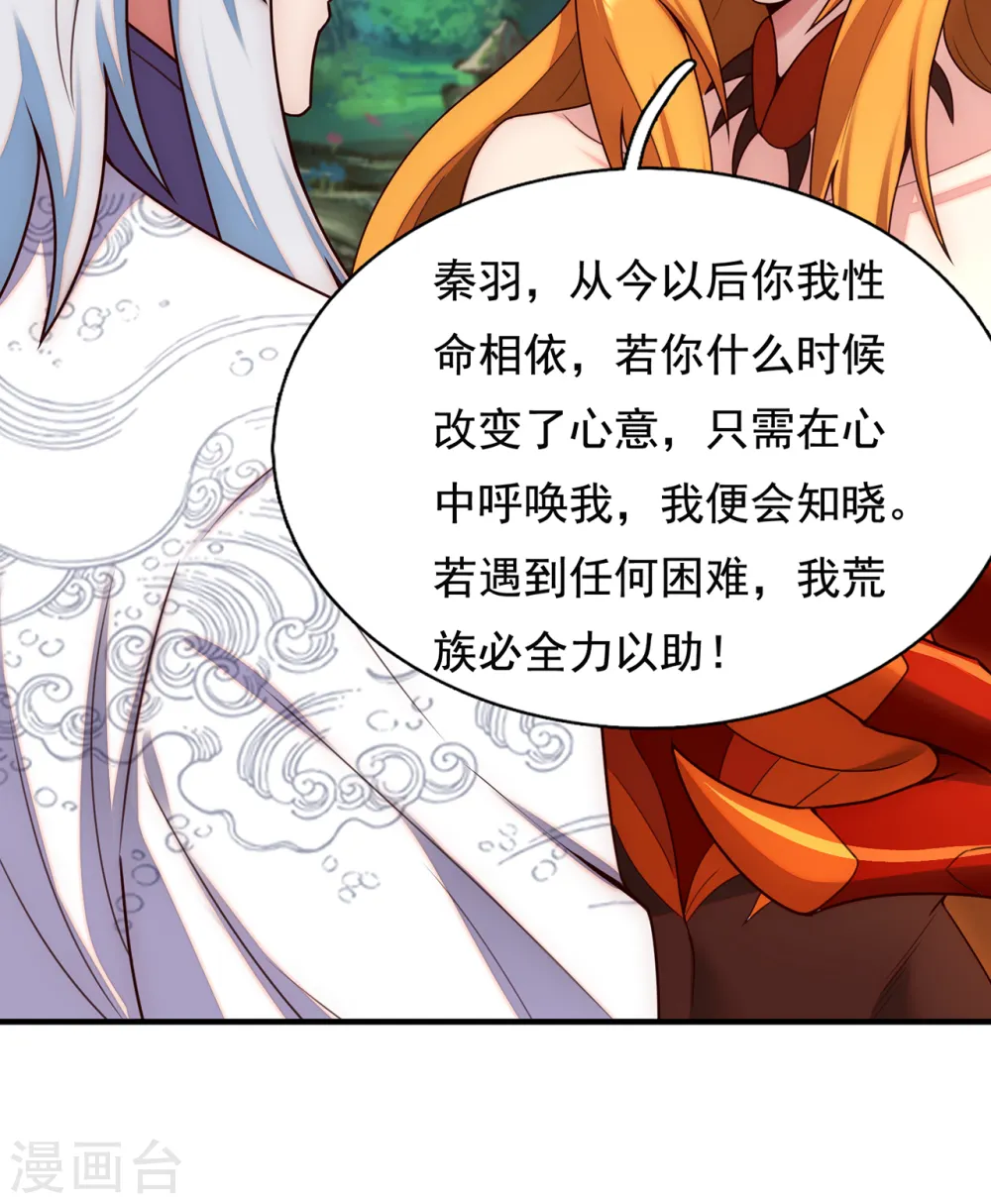 第69话 缔结契约，初吻被夺35